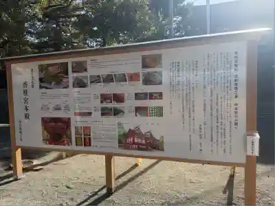 香椎宮(福岡県)