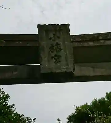 小旙八幡宮のその他建物