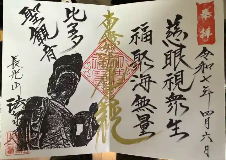 伊勢原 法泉寺(神奈川県)