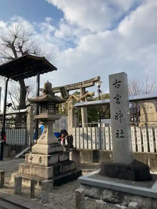 古宮神社のその他建物