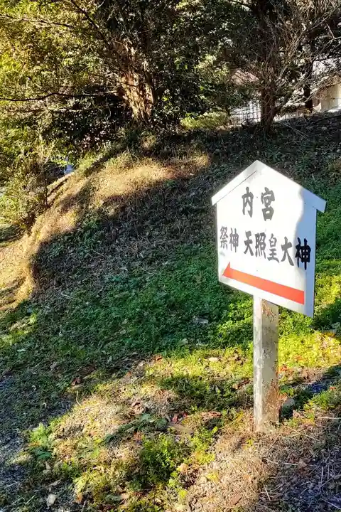 伊勢両宮神社の庭園