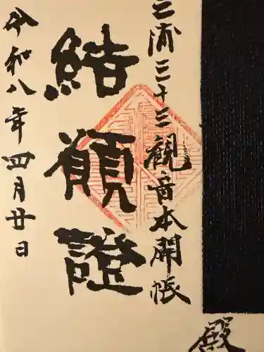 浄林寺(神奈川県)