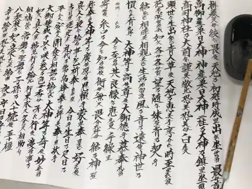 高司神社〜むすびの神の鎮まる社〜(福島県)