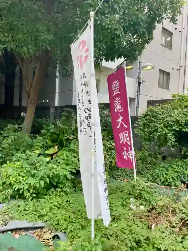 新橋鹽竃神社(東京都)