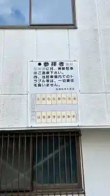 中の橋黒木八大龍神(北海道)