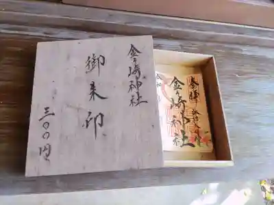 金ケ崎神社(岩手県)