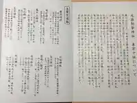 日枝神社(東京都)