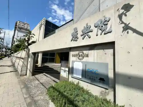 應典院(大阪府)