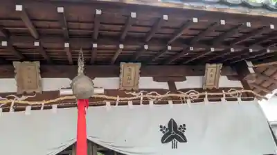 難波八幡神社(兵庫県)