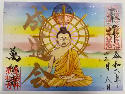 万松寺(愛知県)