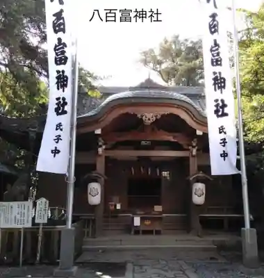 八百富神社の本殿・本堂