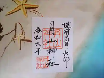 月山神社(岩手県)