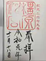 橿原神宮(奈良県)