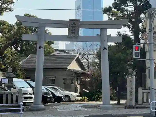 八宮神社(兵庫県)