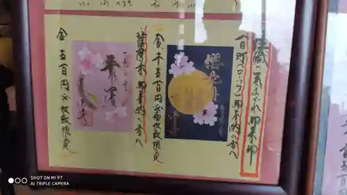 後白河院御聖蹟　法住寺のその他建物