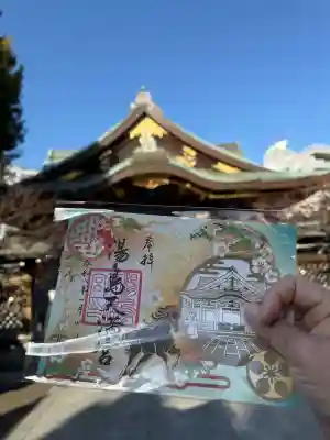 湯島天満宮の御朱印