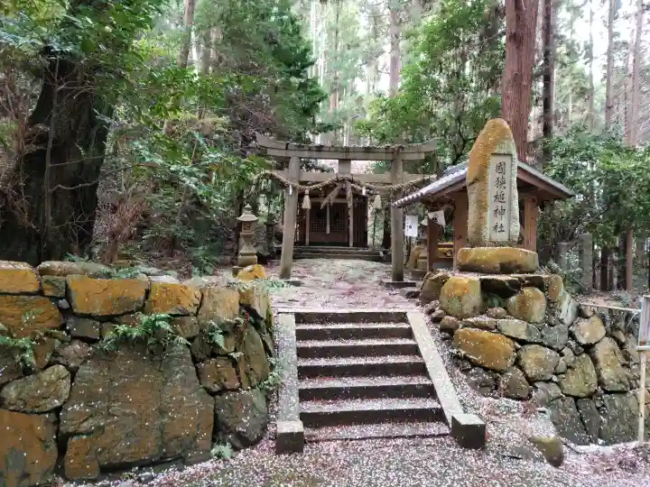 國狭槌神社の{uncategorized: "未分類", other: "その他", undefined: "問題あり", building: "その他建物", grave: "お墓", sacred_gate: "鳥居", guardian: "狛犬", statue: "像", buddha: "仏像", history: "歴史", nature: "自然", garden: "庭園", animal: "動物", pagoda: "塔", temizu: "手水舎", mountain_gate: "山門・神門", sanctuary: "本殿・本堂", subordinate: "末社・摂社", art: "芸術", scenery: "景色", jizo: "地蔵", ema: "絵馬", goshuin: "御朱印", omikuji: "おみくじ", items: "授与品その他", amulet: "お守り", goshuincho: "御朱印帳", eats: "食事", festival: "お祭り", votive_dance: "神楽", shichigosan: "七五三参", wedding: "結婚式", experience: "体験その他", initially: "初詣", around: "周辺", anti_infection: "感染症対策"}