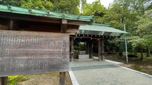 石川護國神社のその他建物