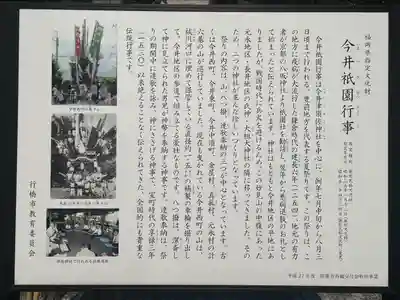 須佐神社・大祖大神社のその他建物