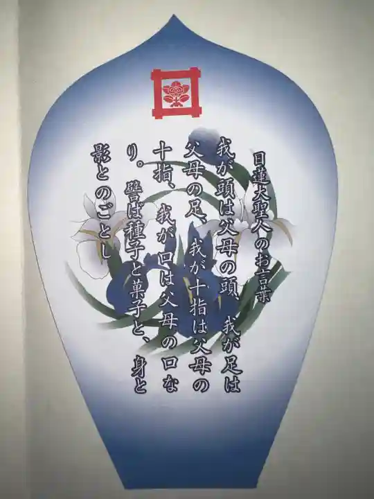 円照寺の授与品その他