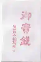 四郎介稲荷神社の授与品その他