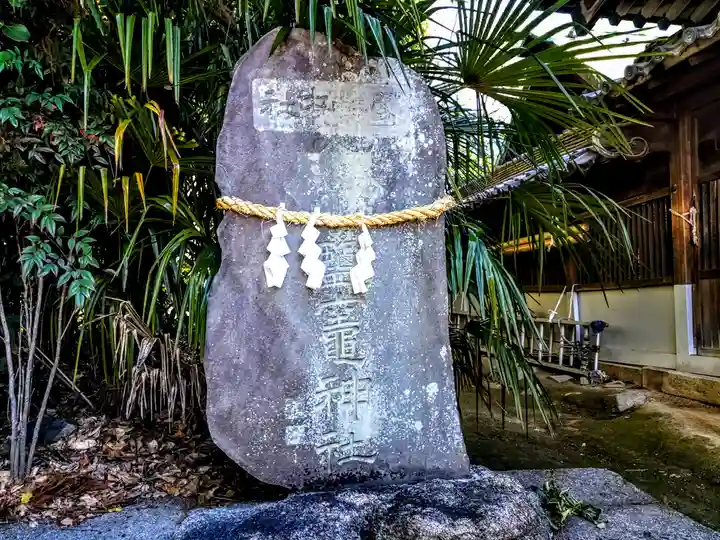 白髭社のその他建物