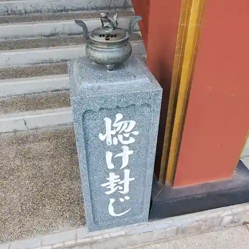 北海道東照宮のその他建物