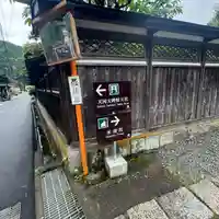 来迎院(奈良県)