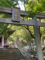 国造神社(熊本県)