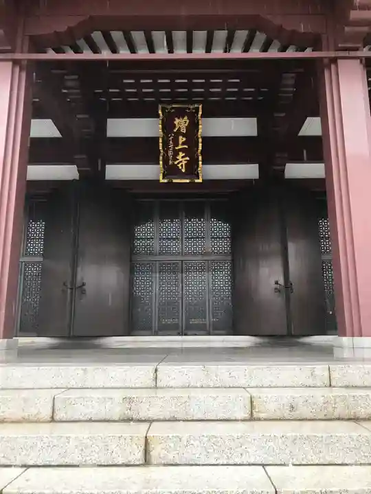 増上寺の本殿・本堂