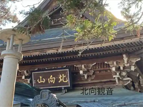 北向観音(長野県)