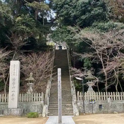 一乗寺(兵庫県)