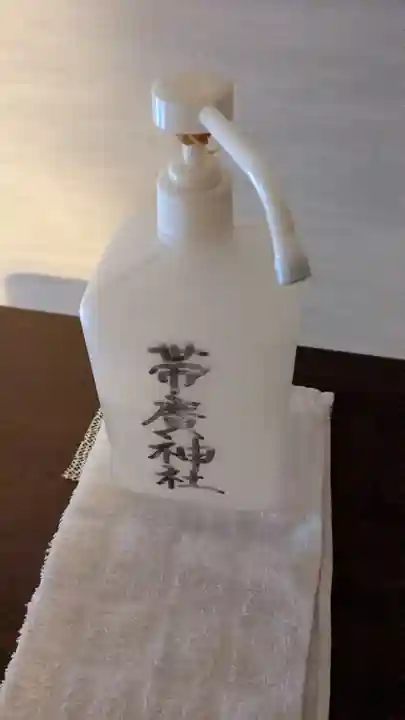 帯廣神社の感染症対策