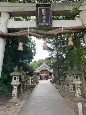 東海市熊野神社の鳥居