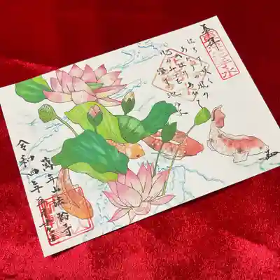 6月の和歌の御朱印です。
「はちす咲くあたりの風のかほりあひて心のみづを澄す池かな」
藤原定家の歌のようです。
水辺に咲く蓮の花と錦鯉で、涼しげなデザインですね😄