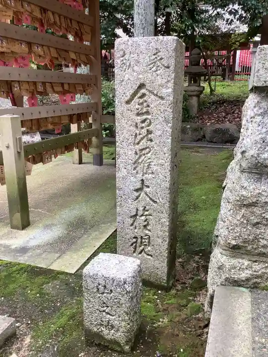 針名神社のその他建物