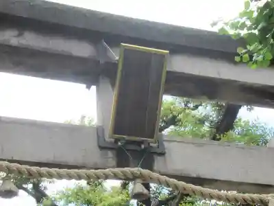 池尻稲荷神社のその他建物