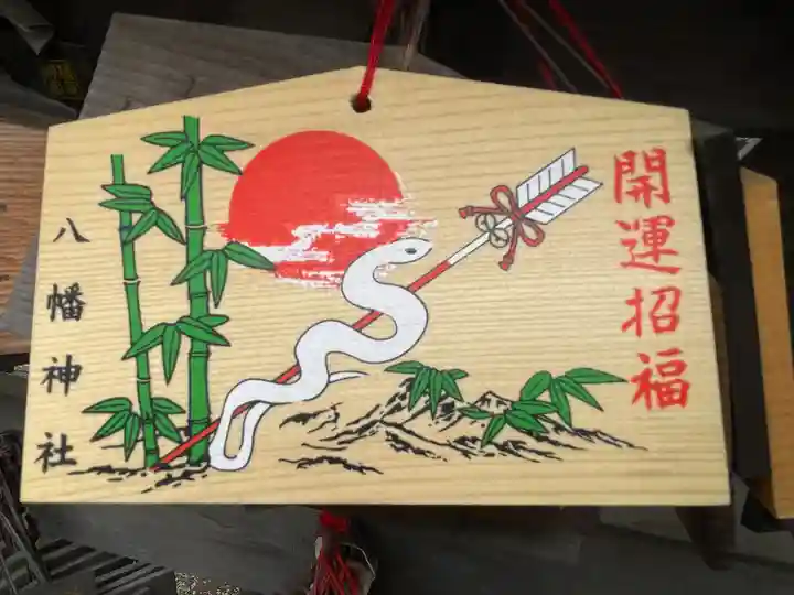 八幡神社(東京都)