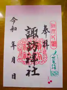 片瀬諏訪神社(神奈川県)(2025年05月30日(金) 12時43分56秒投稿)