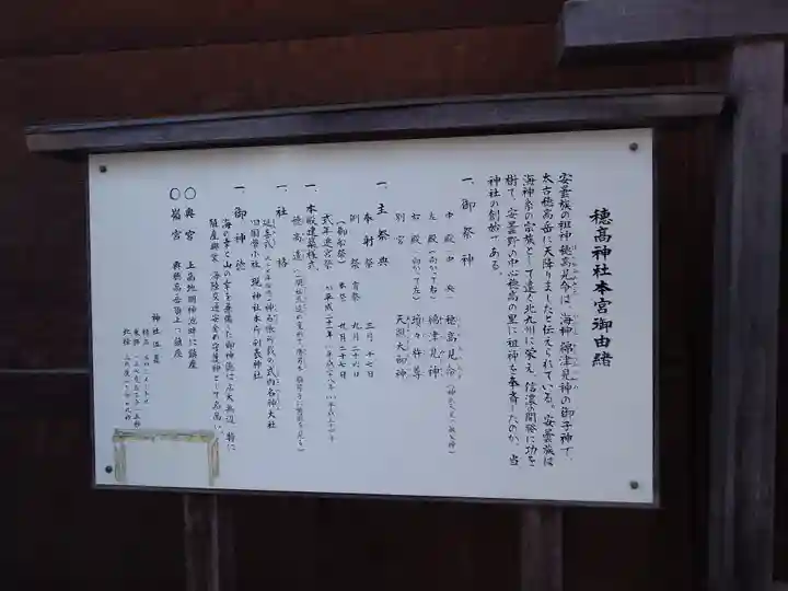 穂高神社本宮の歴史