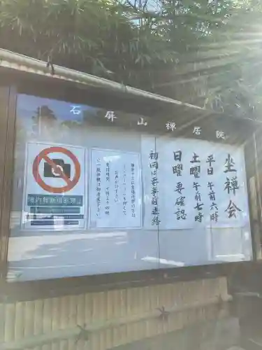 禅居院の{uncategorized: "未分類", other: "その他", undefined: "問題あり", building: "その他建物", grave: "お墓", sacred_gate: "鳥居", guardian: "狛犬", statue: "像", buddha: "仏像", history: "歴史", nature: "自然", garden: "庭園", animal: "動物", pagoda: "塔", temizu: "手水舎", mountain_gate: "山門・神門", sanctuary: "本殿・本堂", subordinate: "末社・摂社", art: "芸術", scenery: "景色", jizo: "地蔵", ema: "絵馬", goshuin: "御朱印", omikuji: "おみくじ", items: "授与品その他", amulet: "お守り", goshuincho: "御朱印帳", eats: "食事", festival: "お祭り", votive_dance: "神楽", shichigosan: "七五三参", wedding: "結婚式", experience: "体験その他", initially: "初詣", around: "周辺", anti_infection: "感染症対策"}