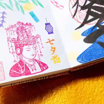 伊勢の国 四天王寺(三重県)