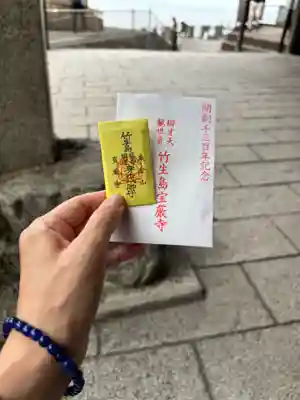 宝厳寺(滋賀県)