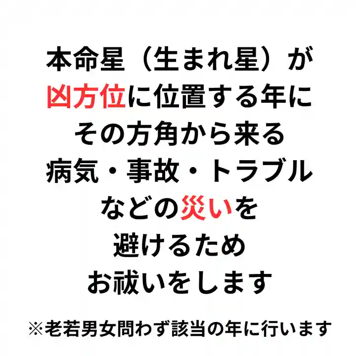 釧路一之宮 厳島神社(北海道)