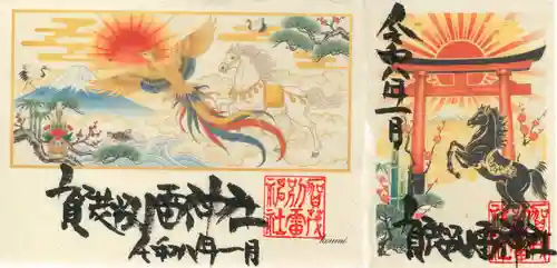 賀茂別雷神社(栃木県)