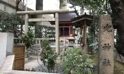 兜神社(東京都)