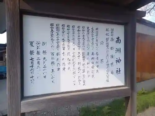 南洲神社(鹿児島県)