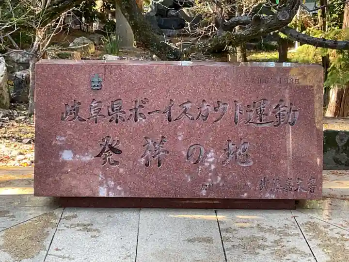 加納天満宮のその他建物