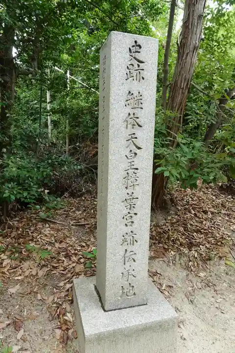 交野天神社のその他建物