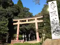 香取神宮(千葉県)